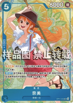 Nami (OP11-054) (V.1) [S-Chinese] [Near Mint]