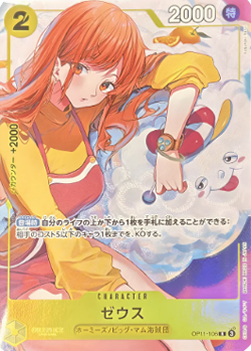 Zeus (OP11-106) (V.1) [Japanese] [Near Mint]
